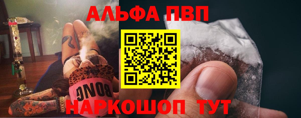 Альфа ПВП мука Калач-на-Дону