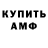 АМФЕТАМИН VHQ darou kachan
