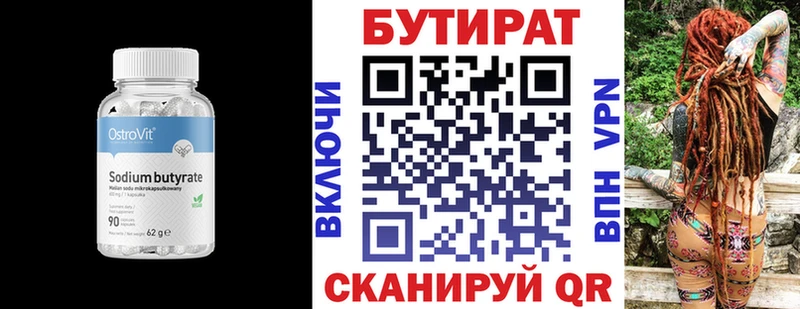 закладки  Калач-на-Дону  Бутират Butirat 