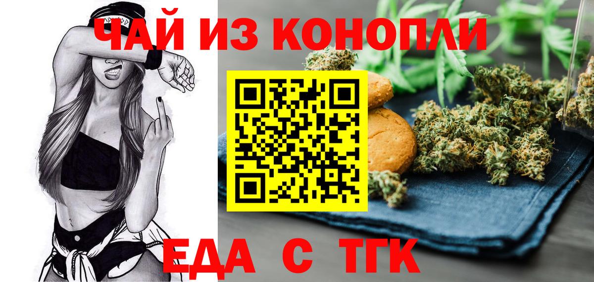 Canna-Cookies марихуана  Вход с VPN  Калач-на-Дону 