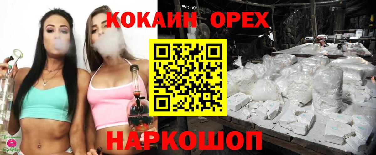 КОКАИН Fish Scale  КОКАИН  COCAIN 97%  Калач-на-Дону  Вход с VPN 