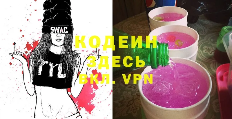 площадка Telegram  Калач-на-Дону  Codein Purple Drank 