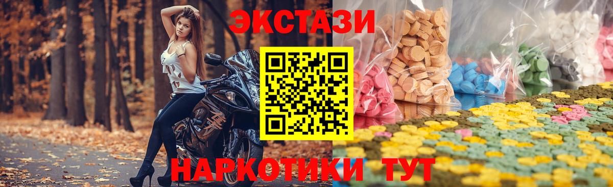 Экстази TESLA Калач-на-Дону