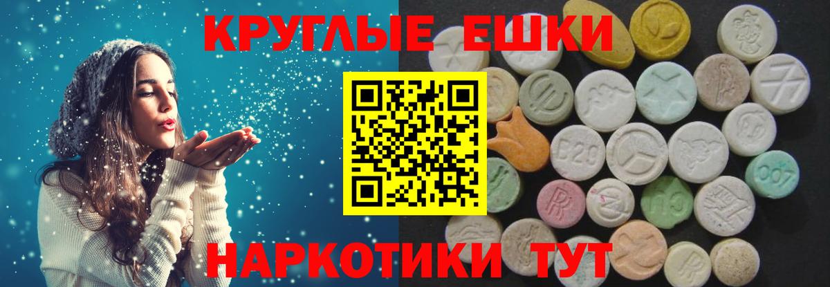 ЭКСТАЗИ MDMA  Ecstasy XTC  Вход с VPN  Калач-на-Дону 