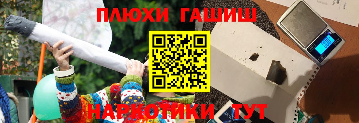 ГАШИШ Premium Калач-на-Дону