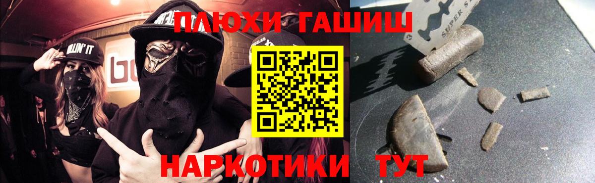 ГАШИШ индика сатива  ГАШИШ hashish  ГАШИШ  Вход с VPN  Калач-на-Дону 