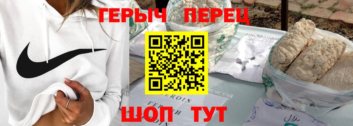 Калач-на-Дону  ГЕРОИН  Вход с VPN  ГЕРОИН Heroin 