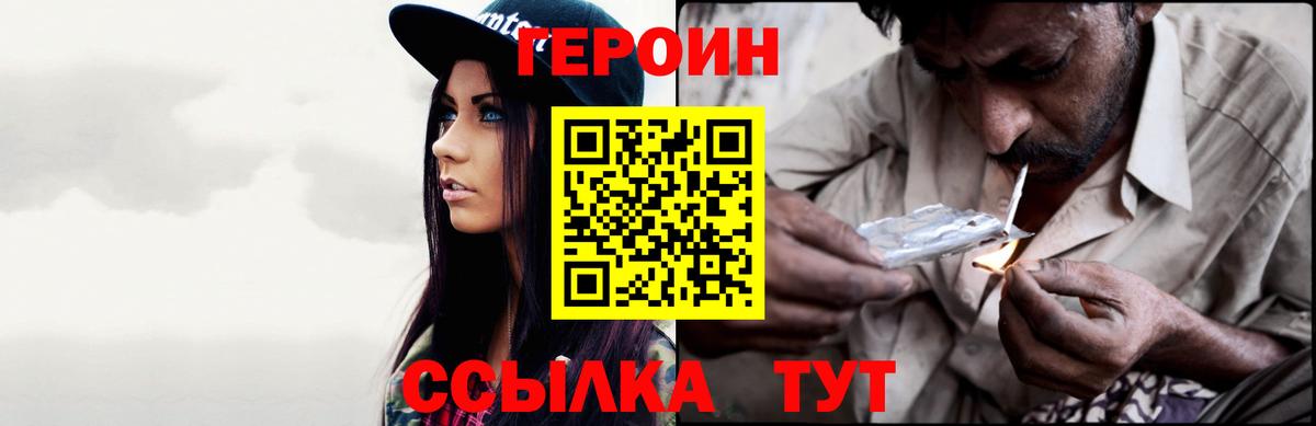 Героин гречка Калач-на-Дону