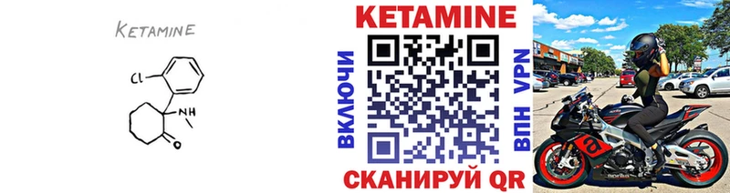 КЕТАМИН VHQ  Калач-на-Дону 