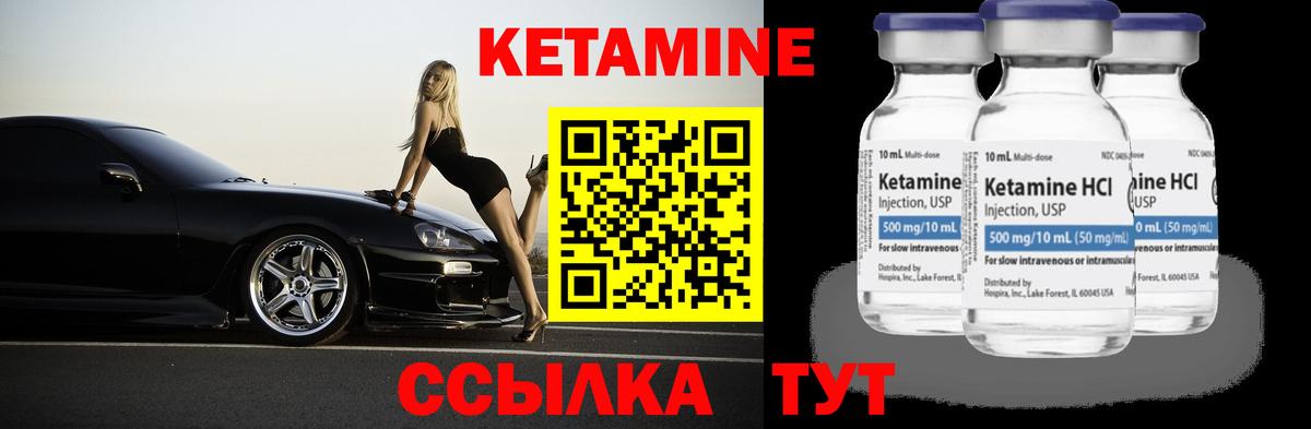 Кетамин ketamine  Кетамин VHQ  Калач-на-Дону  Вход с VPN 