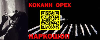 COCAINE Волжский