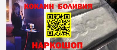 COCAINE Волжский