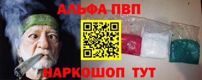 стафф Волгодонск