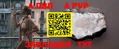 стафф Волгодонск