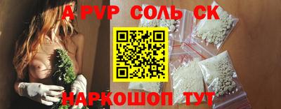 стафф Волгодонск