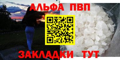 стафф Волгодонск