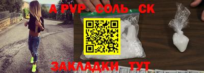 стафф Волгодонск