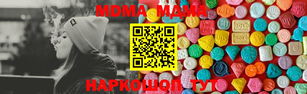 MDMA VHQ  MDMA crystal  Вход с VPN  Калач-на-Дону 