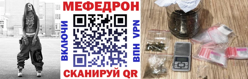 Меф  Калач-на-Дону