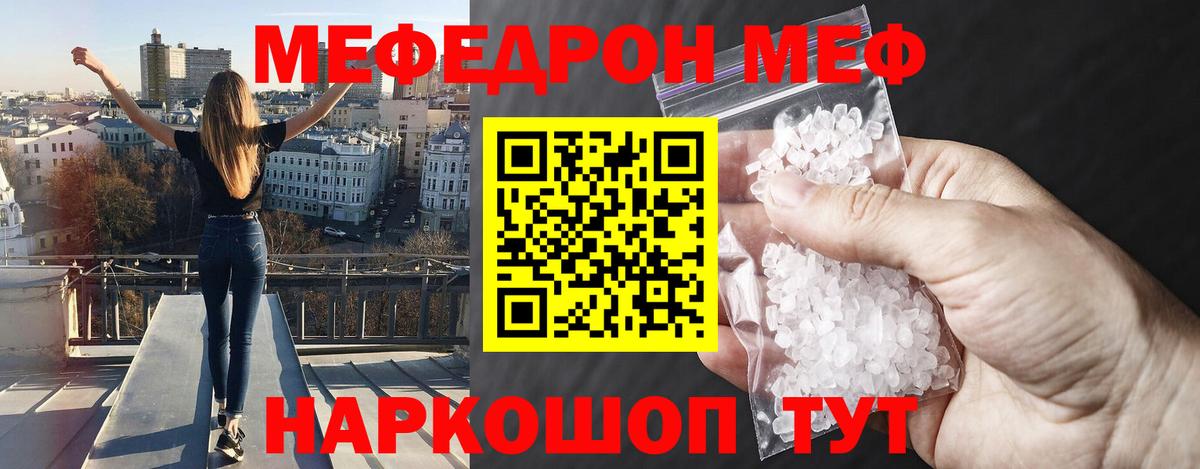 Калач-на-Дону  APVP  Кодеин  Мед  Меф  Вход с VPN  Кокаин  Гашик  Хэш 