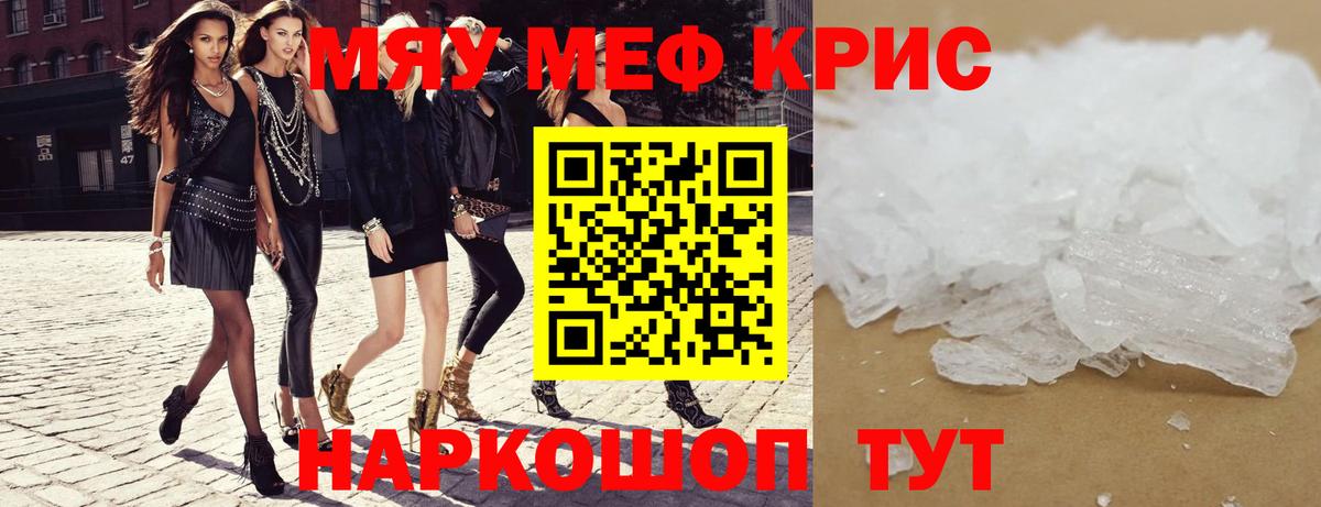 Меф VHQ  Меф 4 MMC  Меф  Калач-на-Дону  Вход с VPN 