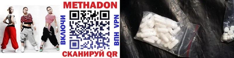 МЕТАДОН methadone  купить наркотики цена  Калач-на-Дону 