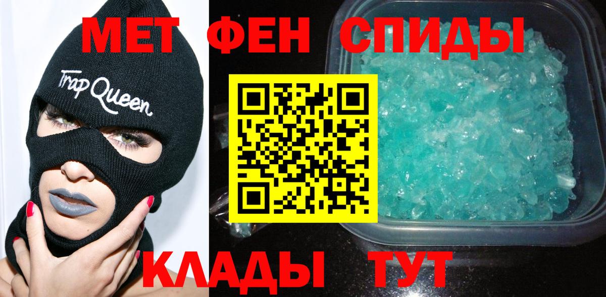 Первитин кристалл Калач-на-Дону