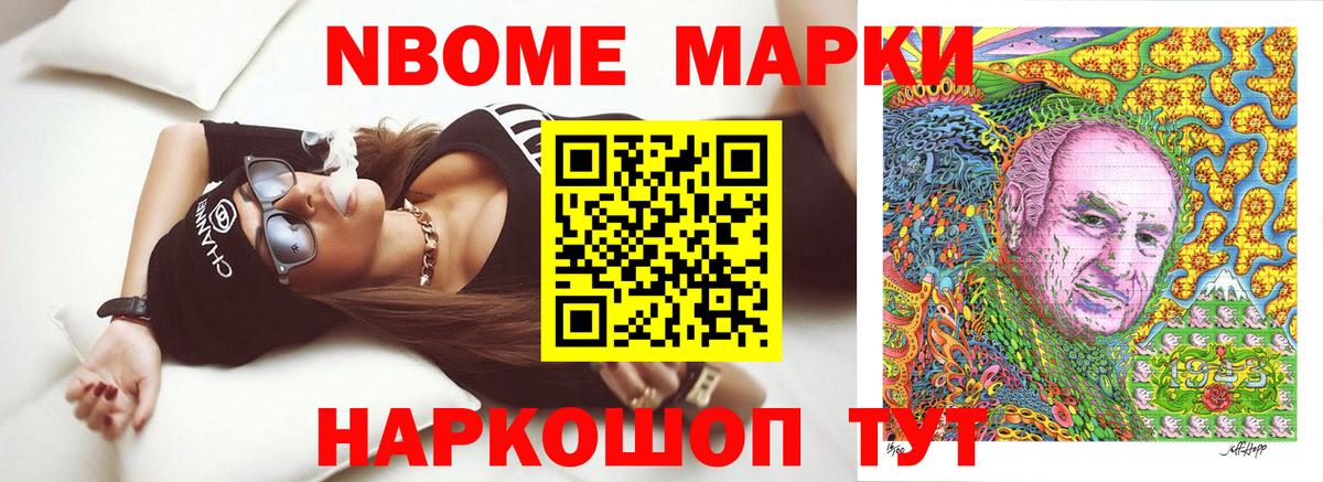 Наркотические марки 1,8мг Калач-на-Дону